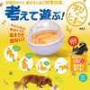 Doggy Man Hayashi Think and Play! Learning Egg