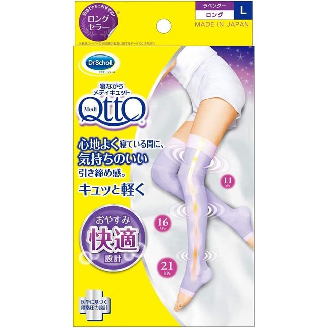 Compression socks Medicut Long L compression pressure socks while sleeping