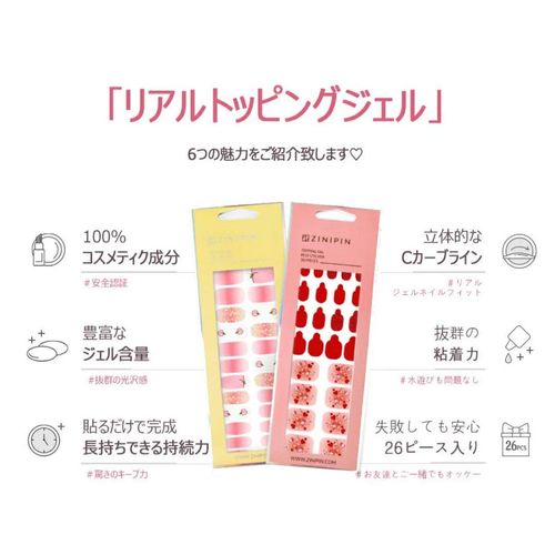 ZINIPIN KA392 26 Pieces Nail Seals, Just Stick and Apply to Your Own Salon-like Finish (Sensibility Check)