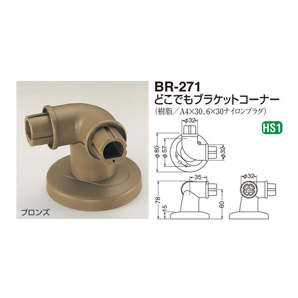 Polar Anywhere Bracket Corner 32 φ BR – 271 , , , bronze,