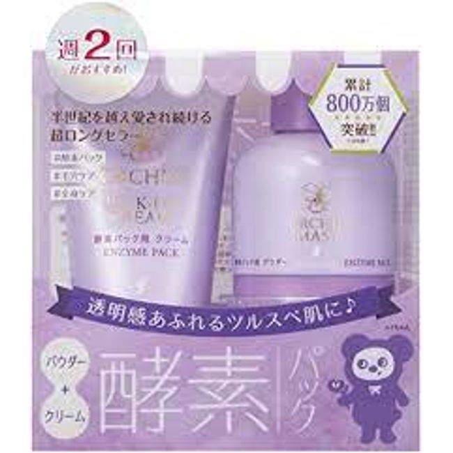 hollywood orchid<br /> enzyme pack set