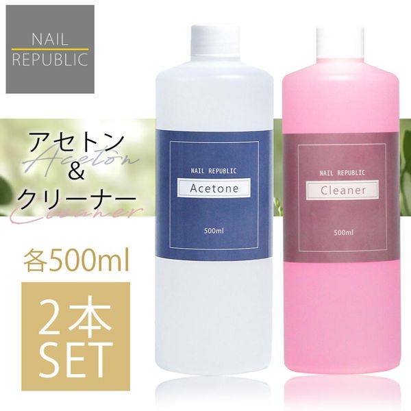 Set of 2 at this price! Acetone cleaner, large capacity, 500ml each, gel nail remover, nail cleaner, gel nail remover, uncured gel remover, made in Japan