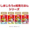 Shimajiro Educational Eon (Kosaku)