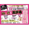 Kikumasamune Japanese Sake Lotion, Highly Moisturizing, 16.9 fl oz (500 ml) + 1 Lotion Sachet Included