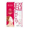 Hada Bisei Moisturizing Penetrating Mask (Super Moisture) x 3 Piece Set