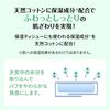 シルコット やわらかリッチ仕立て 66枚入