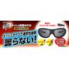 Takagi Earth Man Kashimaru Mesh Protective Glasses, Sunglass Type