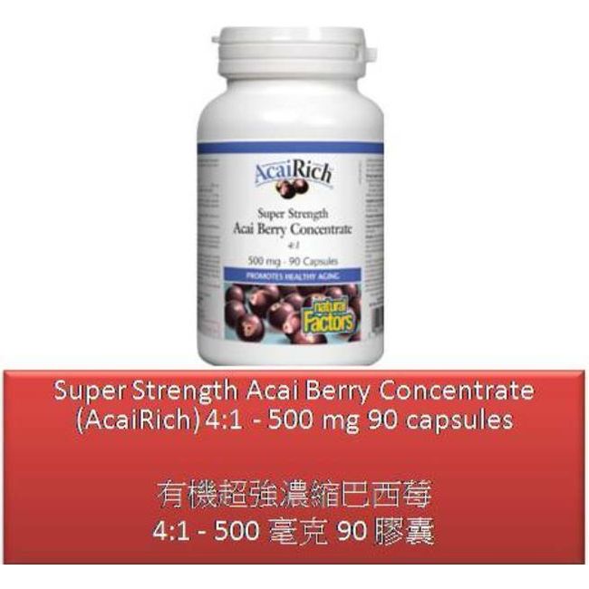 90 C Super Strength Acai Berry Concentrate 4:1 - 500 mg - Natural Factors