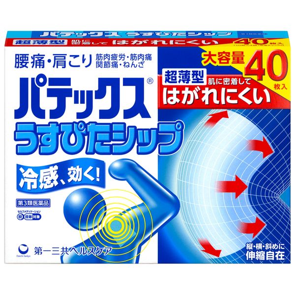 【第3類医薬品】パテックスうすぴたシップ 40枚