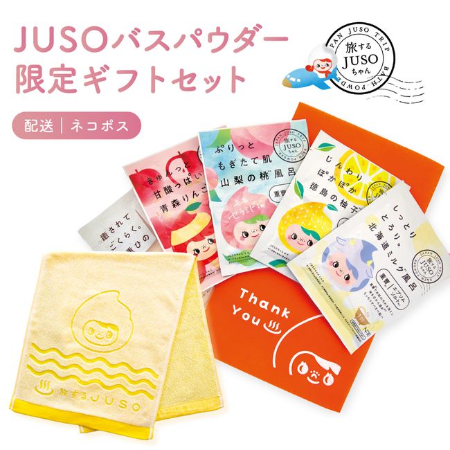 [Postbox | Towel Set] Petit Gift Present Gift Set Celebration Cute Birthday Women Men Gift Company Father Mother Child Child Family Colleague Mother White Day Mother&#39;s Day Traveling Juso Baking Soda Wrapping Juso Bath Powder 5 Pack Set