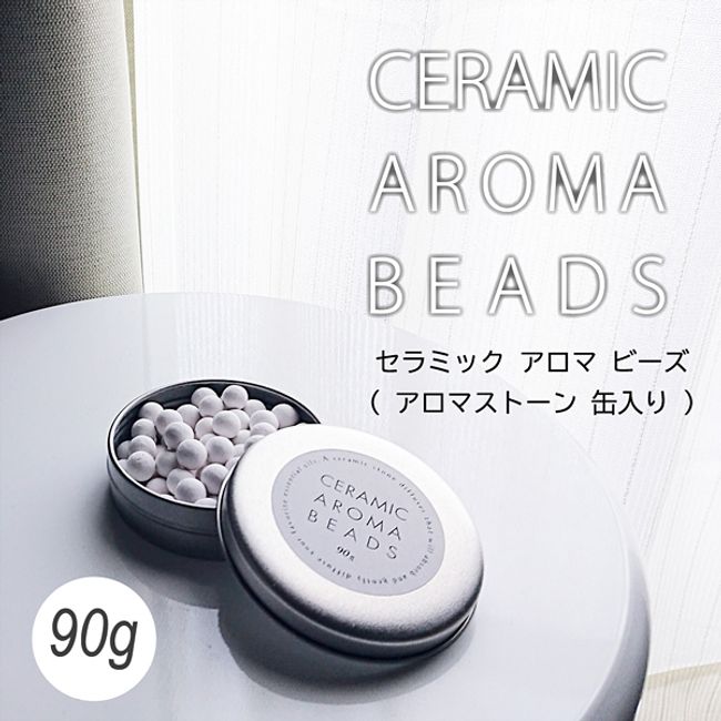 Aroma Stone Aroma Ball 90g Ceramic Aroma Beads Can Ceramic Ball Diffuser Essential Oil Made in Japan