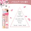 8x4 Aroma Switch Cool Neck Gel Paris Bouquet Scent