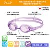 View ZUTTO V722J PBL Junior Goggles