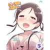 デンキ街の本屋さん 5 [Blu-ray]