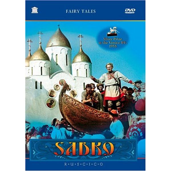 Sadko [DVD]