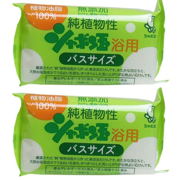 (Bulk Purchase) Pure Vegetable Soap Bubbles for Baths, Bath Size 5.1 oz (155 g) x 2 Sets