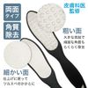 Dermatologist Supervised TAKES Exfoliating Heel Care Heel File Double Sided Stainless Steel Feet Heel Exfoliating (Black)