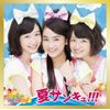 夏サンキュ!!! (通常盤 Type-A)