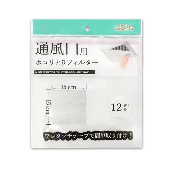 WISDHM 30 yen per piece, Dust Trap Filter (12 pieces), Ventilation Outlet Filter, Approx. 5.9 x 5.9 inches (15 x 15 cm), Vent Filter, Air Vent Filter, Air Vent Filter, Prevents Virus Intrusion, Pollen Intrusion Prevention, Ventilation Fan Failure Preventi