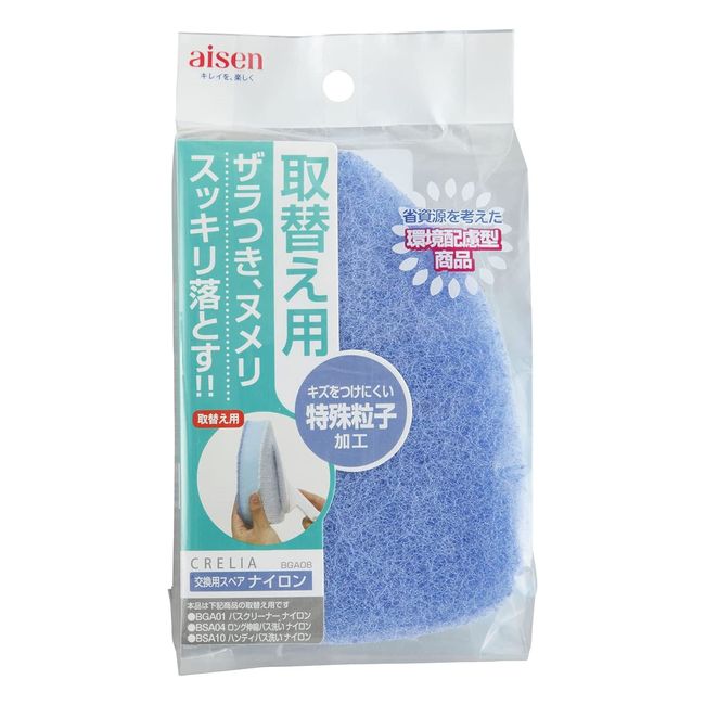 Aisen BGA08 Bath Cleaner Replacement Spare Nylon