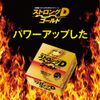 Dogma (Toys) Strong D Gold