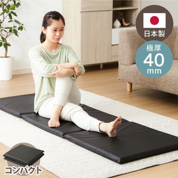 Made in Japan Stretch Mat Foldable Thick Extra Thick Exercise Mat Yoga Mat 40mm Mat Camping Outdoor Training Gym Water Repellent Camping Mat Made in Japan (Cash on Delivery Not Available)