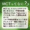 MCT Oil 5.3 oz (150 g) (5 g) x 30 Packets