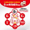 [Third drug class] Alinamin EX Plus 270 tablets