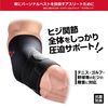McDavid Deluxe Elbow Support Left & Right MVJ M485 BK S
