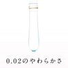 Okamoto Condoms Okamoto Zero Two 0.02 Standard 12 units