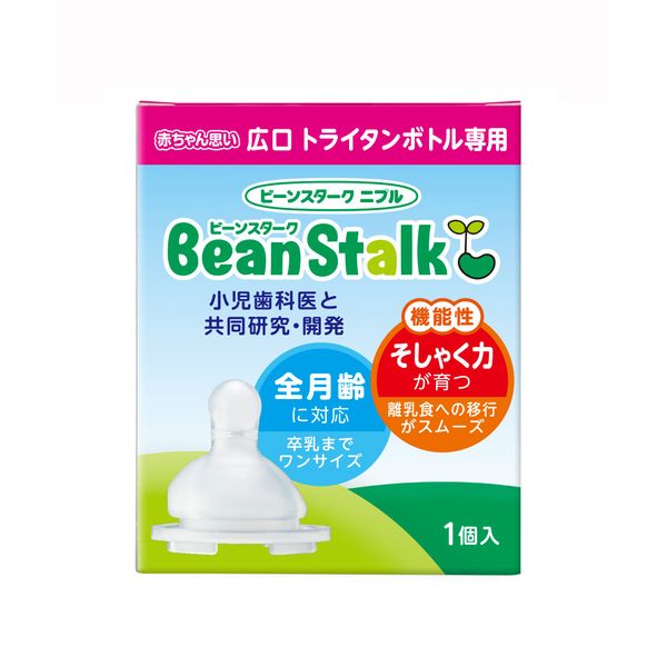 ビーンスターク ニプル 赤ちゃん思い 広口タイプ (広口 トライタンボトル専用)