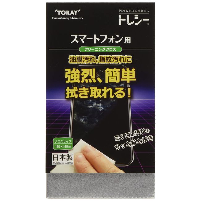 Toray K1515-TRYSP-G101 Cleaning Cloth for Smartphones, Gray