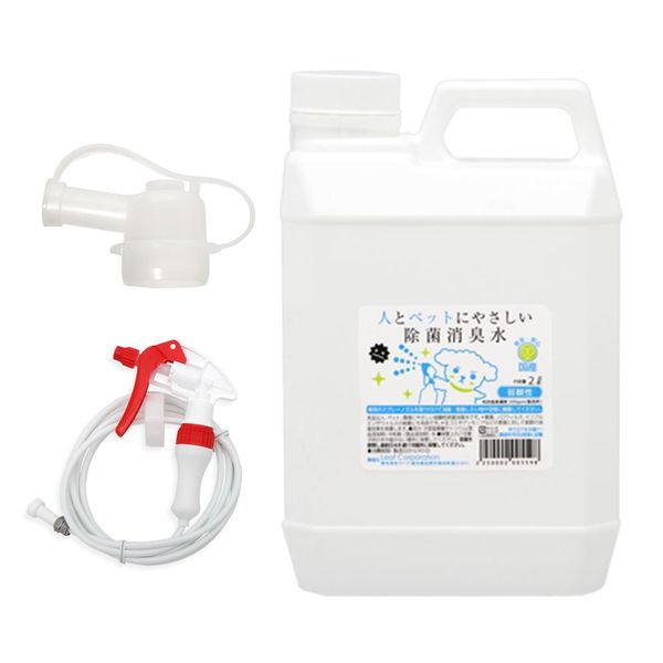 Hypochlorous Acid, Safe for People and Pets, Disinfecting Deodorizing, 0.6 gal (2 L), High Performance Hose Nozzle Set