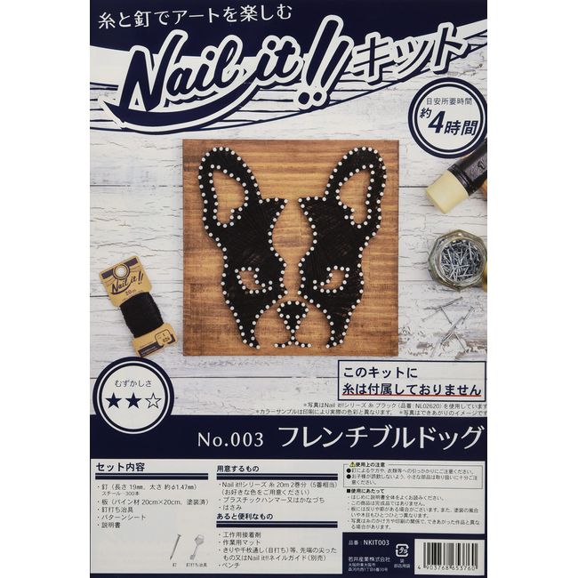 Nail it!! NKIT003 Nail It String Art Kit No.003 French Bulldog