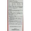 【第2類医薬品】補全-S 200mL