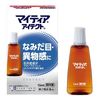 【第2類医薬品】マイティアアイテクト 15mL ×2
