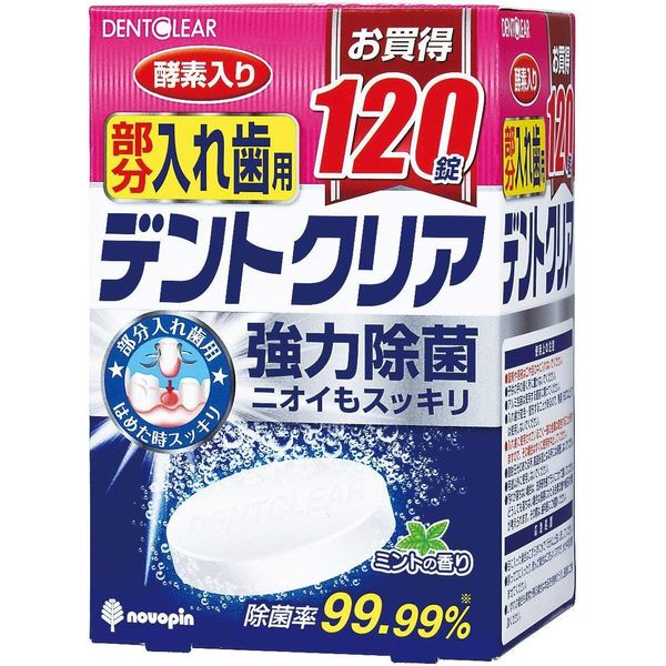 Kiyo Pyrethrum Dent Clear Partial Denture Cleaning Agent Value 120 Tablets x 4 Packs