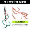 Start Replacement Unit Double Hook Skinny Short Curly S #53 Shrimp Ore SK