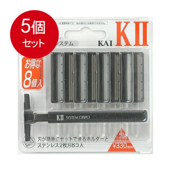 Bulk purchase of 5 Kai brand men&#39;s razor K2-8B KAI-K2 with 8 spare blades  by mail x 5-piece set