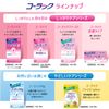 【第2類医薬品】コーラックファースト 20錠