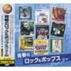 Youth Rock Pops Vest CD 2 Disc WCD-665