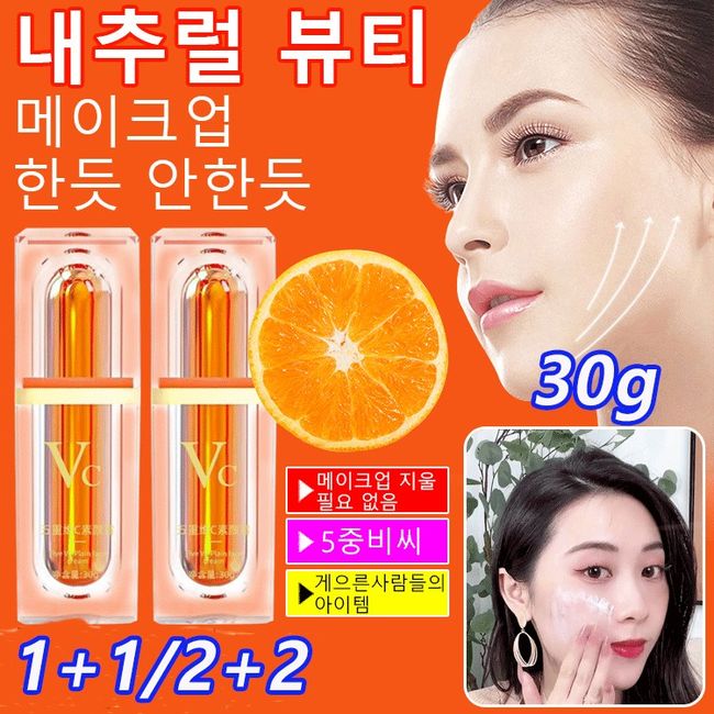 [1+1/2+2] Five-fold Vitamin C No-face Cream Whitening Cream Anti-aging/Moisturizing/Brightening Cream