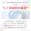 Natural Cosmetics Laboratory Human Stem Cell Culture Solution, 0.3 fl oz (10 ml)