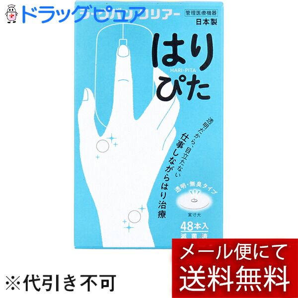 Today&#39;s Rakuten Points 5x Equivalent By Mail *May be sent by non-standard mail Heiwa Medic Co., Ltd. Larkban Clear Haripita Transparent, Odorless Type 48 Pieces Controlled Medical Device &lt;Acupuncture treatment born in China, Made in Japan&gt;