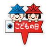 Children's Day Cake Picks Set of 100 [? It]