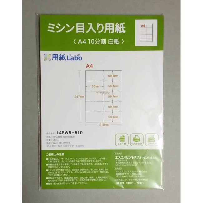 Paper Labo A4 Blank Paper 10 Divisions, 111.3 lbs (55 kg) (100 Sheets), Perforated Paper, Micro Sewing Machine, Paper Lab