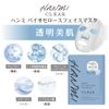 Hami Biocellulose Face Mask (B0CP8WM61Y)