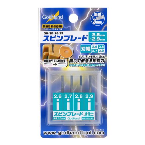 God Hand Spin Blade Set of 4, Blade Width 0.1 - 0.1 inch (2.6 - 2.9 mm), Tool for Plastic Models GH-SB-26-29