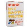 【指定第2類医薬品】保寿小児ポッポ