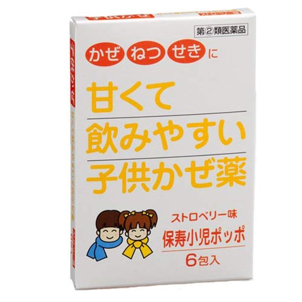 【指定第2類医薬品】保寿小児ポッポ